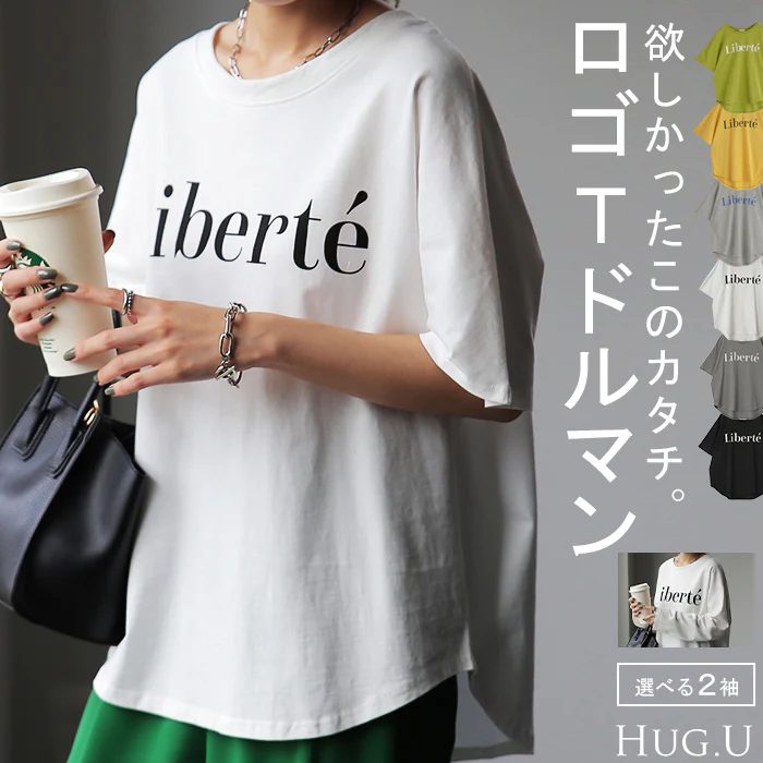 ロゴ Tシャツ 求めてた きれいめ 半袖 レディース ロゴT ■一部7月上旬入荷 オーバーサイズ 体型カバー ドルマン ビッグ プリント 二の腕カバー 綺麗目 大人 ドロップショルダー カットソー ゆったり 白 黒 大きいサイズ 春 夏 HUG.U メール便