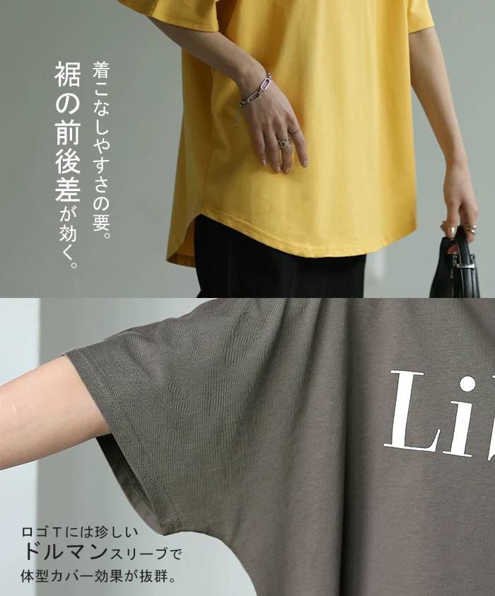 ロゴ Tシャツ 求めてた きれいめ 半袖 レディース ロゴT ■一部7月上旬入荷 オーバーサイズ 体型カバー ドルマン ビッグ プリント 二の腕カバー 綺麗目 大人 ドロップショルダー カットソー ゆったり 白 黒 大きいサイズ 春 夏 HUG.U メール便 - Image 24