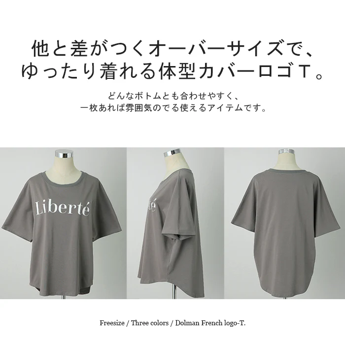 ロゴ Tシャツ 求めてた きれいめ 半袖 レディース ロゴT ■一部7月上旬入荷 オーバーサイズ 体型カバー ドルマン ビッグ プリント 二の腕カバー 綺麗目 大人 ドロップショルダー カットソー ゆったり 白 黒 大きいサイズ 春 夏 HUG.U メール便 - Image 26