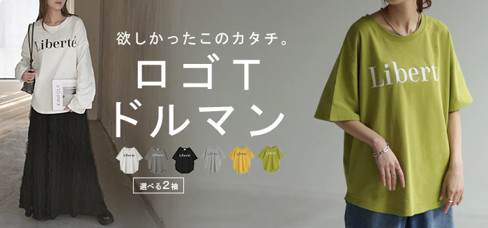 ロゴ Tシャツ 求めてた きれいめ 半袖 レディース ロゴT ■一部7月上旬入荷 オーバーサイズ 体型カバー ドルマン ビッグ プリント 二の腕カバー 綺麗目 大人 ドロップショルダー カットソー ゆったり 白 黒 大きいサイズ 春 夏 HUG.U メール便 - Image 28