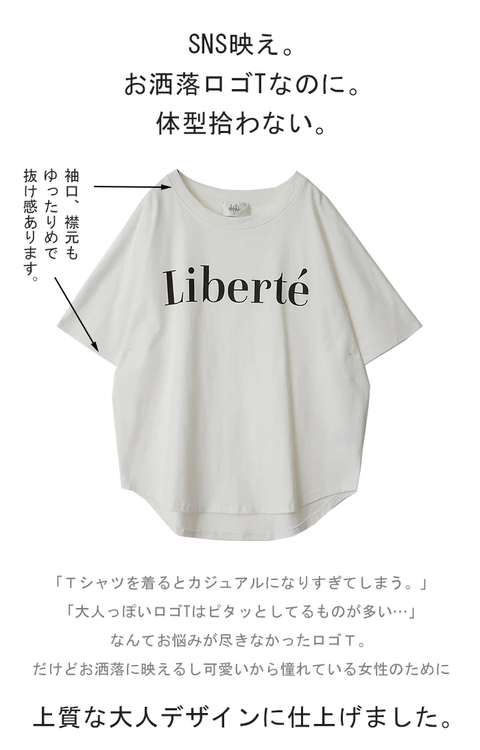 ロゴ Tシャツ 求めてた きれいめ 半袖 レディース ロゴT ■一部7月上旬入荷 オーバーサイズ 体型カバー ドルマン ビッグ プリント 二の腕カバー 綺麗目 大人 ドロップショルダー カットソー ゆったり 白 黒 大きいサイズ 春 夏 HUG.U メール便 - Image 8