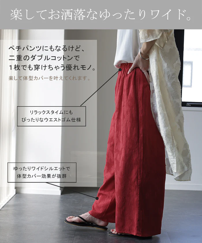 ダブル コットン 「総刺繍」 綿100％ パンツ ズボン 涼しい レディース カラーパンツ ペチコート ボトムス インナー レイヤード 重ね着 レース ロング 体型カバー ゴム ワイド 赤 刺繍 黒 ブラック 大きいサイズ 春 夏 ワイドパンツ HUG.U メール便 - Image 12