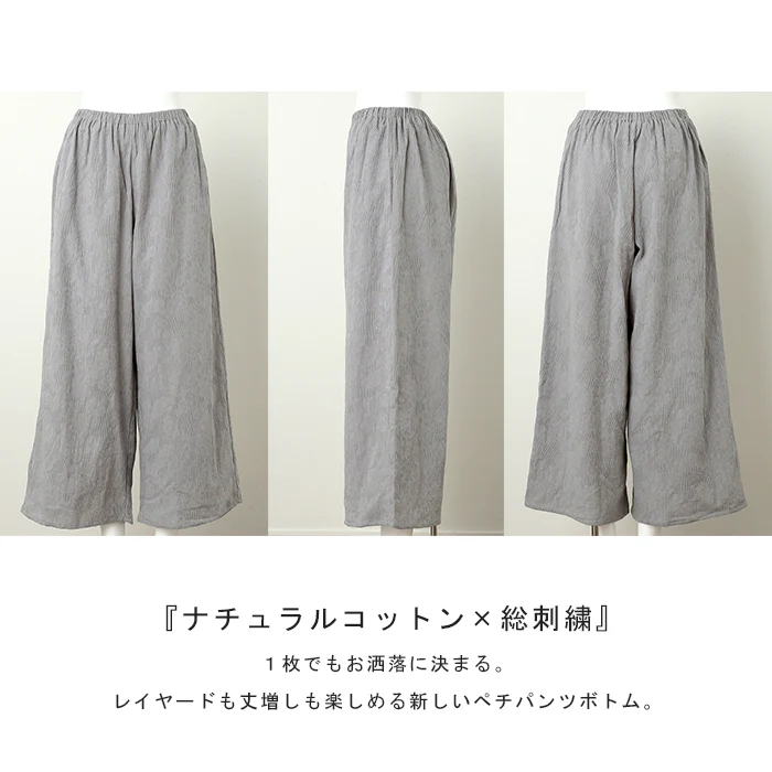 ダブル コットン 「総刺繍」 綿100％ パンツ ズボン 涼しい レディース カラーパンツ ペチコート ボトムス インナー レイヤード 重ね着 レース ロング 体型カバー ゴム ワイド 赤 刺繍 黒 ブラック 大きいサイズ 春 夏 ワイドパンツ HUG.U メール便 - Image 22