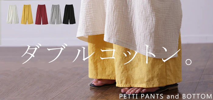 ダブル コットン 「総刺繍」 綿100％ パンツ ズボン 涼しい レディース カラーパンツ ペチコート ボトムス インナー レイヤード 重ね着 レース ロング 体型カバー ゴム ワイド 赤 刺繍 黒 ブラック 大きいサイズ 春 夏 ワイドパンツ HUG.U メール便 - Image 25