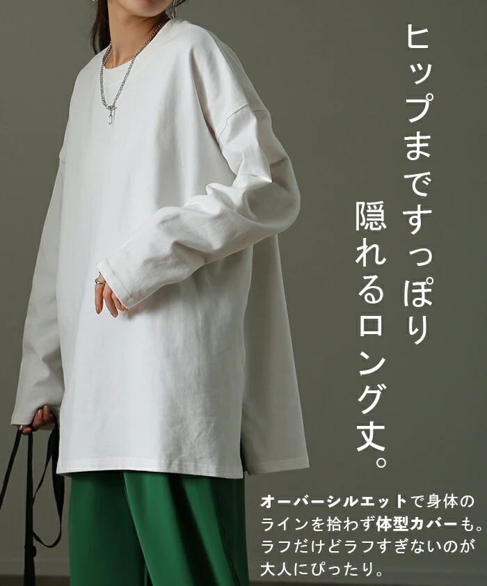 普通じゃない「桃生地。」ロンＴ 綿100％ オーバーサイズ レディース カットソー ロンT 長袖 Tシャツ ロング チュニック レイヤード Uネック 無地 スリット ボックス 大きいサイズ ゆったり 体型カバー お尻が隠れる グリーン 黒 白 春 夏 HUG.U メール便 - Image 12
