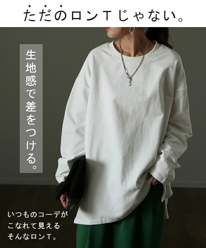 普通じゃない「桃生地。」ロンＴ 綿100％ オーバーサイズ レディース カットソー ロンT 長袖 Tシャツ ロング チュニック レイヤード Uネック 無地 スリット ボックス 大きいサイズ ゆったり 体型カバー お尻が隠れる グリーン 黒 白 春 夏 HUG.U メール便 - Image 2