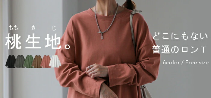 普通じゃない「桃生地。」ロンＴ 綿100％ オーバーサイズ レディース カットソー ロンT 長袖 Tシャツ ロング チュニック レイヤード Uネック 無地 スリット ボックス 大きいサイズ ゆったり 体型カバー お尻が隠れる グリーン 黒 白 春 夏 HUG.U メール便 - Image 25
