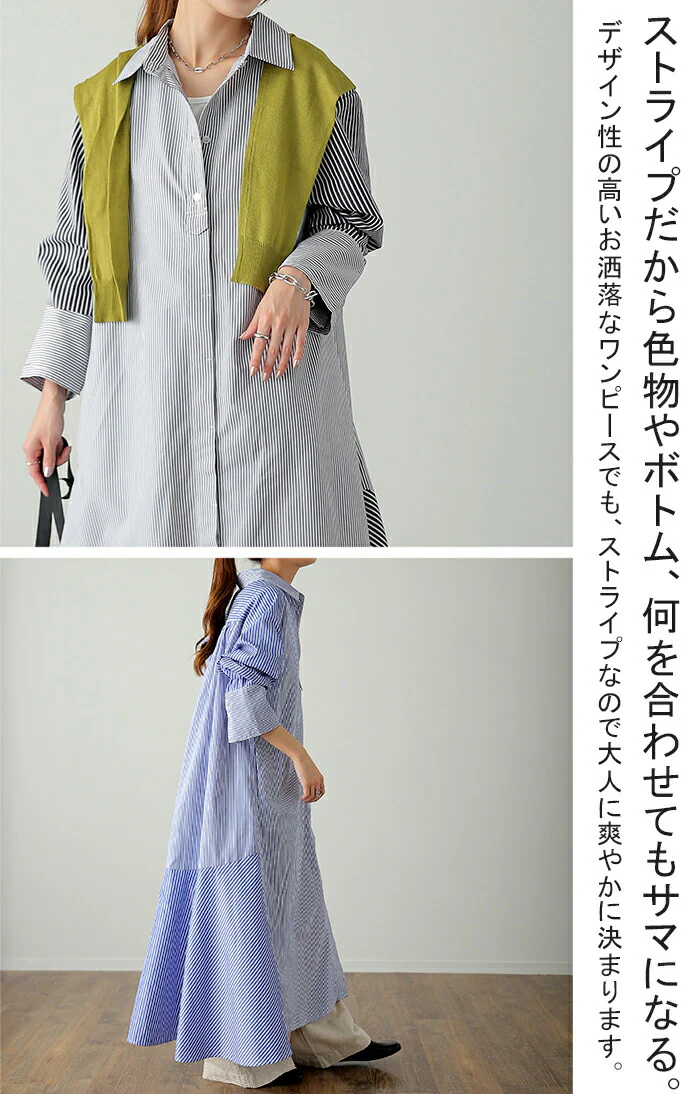 シャツワンピ 「シワになりにくい」ワンピース シャツワンピース ワンピース バックシャン シャツ ストライプ レディース ロング フレア ロングワンピース マーメイド Aライン マキシ 長袖 前開き 切り替え 大きいサイズ 黒 春 青 夏 HUG.U メール便 - Image 15