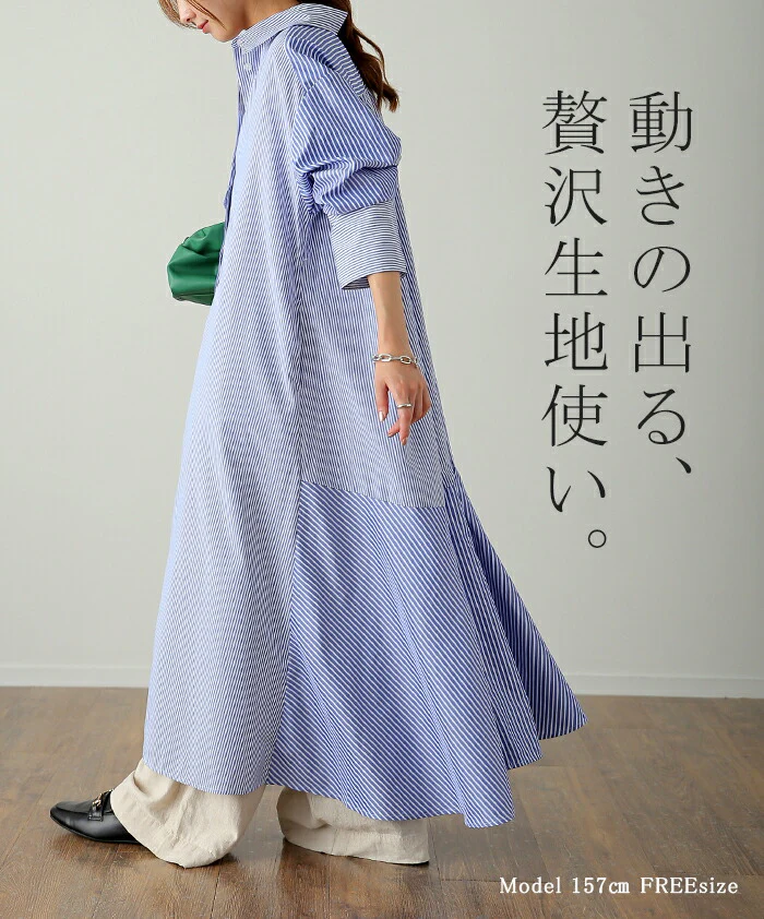 シャツワンピ 「シワになりにくい」ワンピース シャツワンピース ワンピース バックシャン シャツ ストライプ レディース ロング フレア ロングワンピース マーメイド Aライン マキシ 長袖 前開き 切り替え 大きいサイズ 黒 春 青 夏 HUG.U メール便 - Image 17