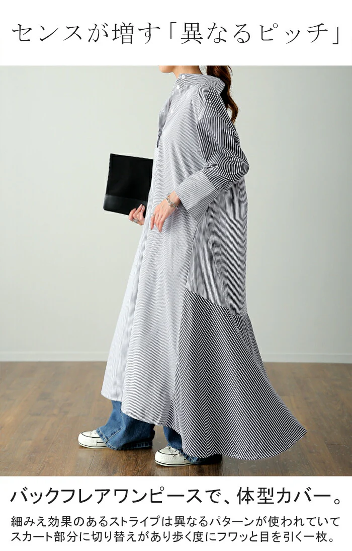 シャツワンピ 「シワになりにくい」ワンピース シャツワンピース ワンピース バックシャン シャツ ストライプ レディース ロング フレア ロングワンピース マーメイド Aライン マキシ 長袖 前開き 切り替え 大きいサイズ 黒 春 青 夏 HUG.U メール便 - Image 2