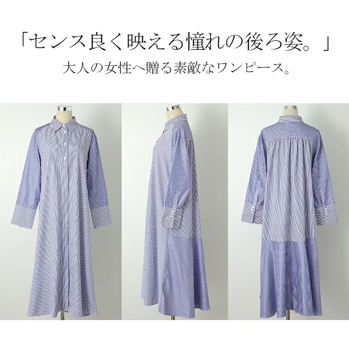 シャツワンピ 「シワになりにくい」ワンピース シャツワンピース ワンピース バックシャン シャツ ストライプ レディース ロング フレア ロングワンピース マーメイド Aライン マキシ 長袖 前開き 切り替え 大きいサイズ 黒 春 青 夏 HUG.U メール便 - Image 21