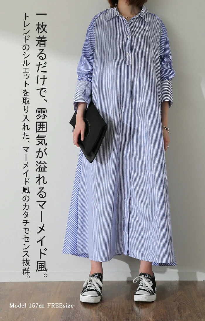 シャツワンピ 「シワになりにくい」ワンピース シャツワンピース ワンピース バックシャン シャツ ストライプ レディース ロング フレア ロングワンピース マーメイド Aライン マキシ 長袖 前開き 切り替え 大きいサイズ 黒 春 青 夏 HUG.U メール便 - Image 3
