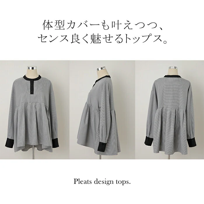 360度。 プリーツ 『 千鳥格子 』トップス シャツ ブラウス レディース チュニック バックプリーツ バック バンドカラー バックフリル ノーカラー チェック 長袖 大きいサイズ 体型カバー お尻が隠れる きれいめ シンプル 黒 ブラウン 春 夏 HUG.U メール便 - Image 11