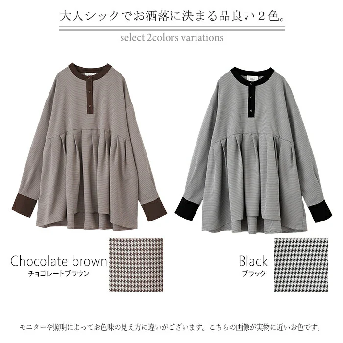 360度。 プリーツ 『 千鳥格子 』トップス シャツ ブラウス レディース チュニック バックプリーツ バック バンドカラー バックフリル ノーカラー チェック 長袖 大きいサイズ 体型カバー お尻が隠れる きれいめ シンプル 黒 ブラウン 春 夏 HUG.U メール便 - Image 17