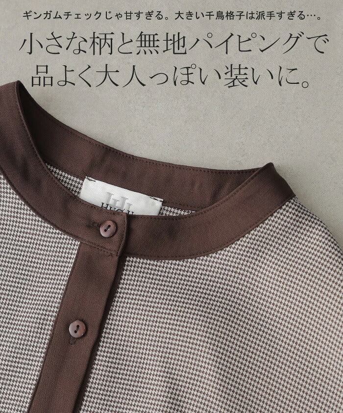 360度。 プリーツ 『 千鳥格子 』トップス シャツ ブラウス レディース チュニック バックプリーツ バック バンドカラー バックフリル ノーカラー チェック 長袖 大きいサイズ 体型カバー お尻が隠れる きれいめ シンプル 黒 ブラウン 春 夏 HUG.U メール便 - Image 25