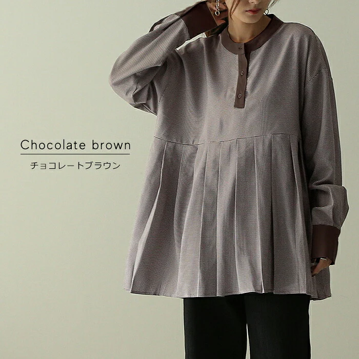 360度。 プリーツ 『 千鳥格子 』トップス シャツ ブラウス レディース チュニック バックプリーツ バック バンドカラー バックフリル ノーカラー チェック 長袖 大きいサイズ 体型カバー お尻が隠れる きれいめ シンプル 黒 ブラウン 春 夏 HUG.U メール便 - Image 4