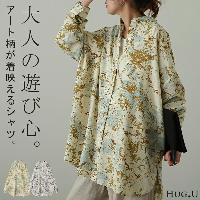 アート柄 シャツ 「大人に映える」 シャツ レディース スリット トップス ロング ロングシャツ ブラウス チュニック バンドカラー ノーカラー 体型カバー レイヤード オーバーサイズ 総柄 水彩 柄 長袖 羽織 大きいサイズ 黒 白 春 夏 HUG.U メール便