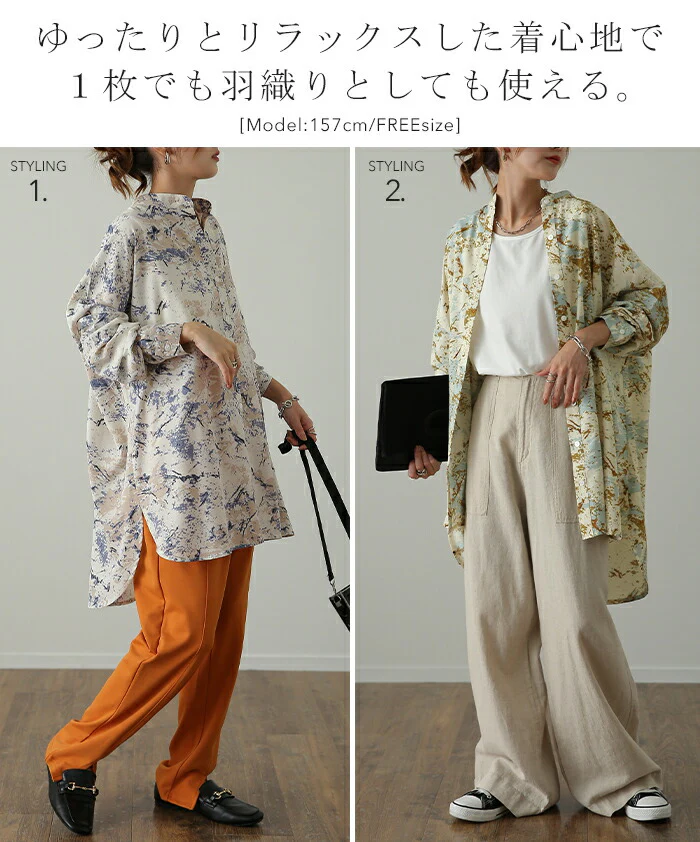 アート柄 シャツ 「大人に映える」 シャツ レディース スリット トップス ロング ロングシャツ ブラウス チュニック バンドカラー ノーカラー 体型カバー レイヤード オーバーサイズ 総柄 水彩 柄 長袖 羽織 大きいサイズ 黒 白 春 夏 HUG.U メール便 - Image 14