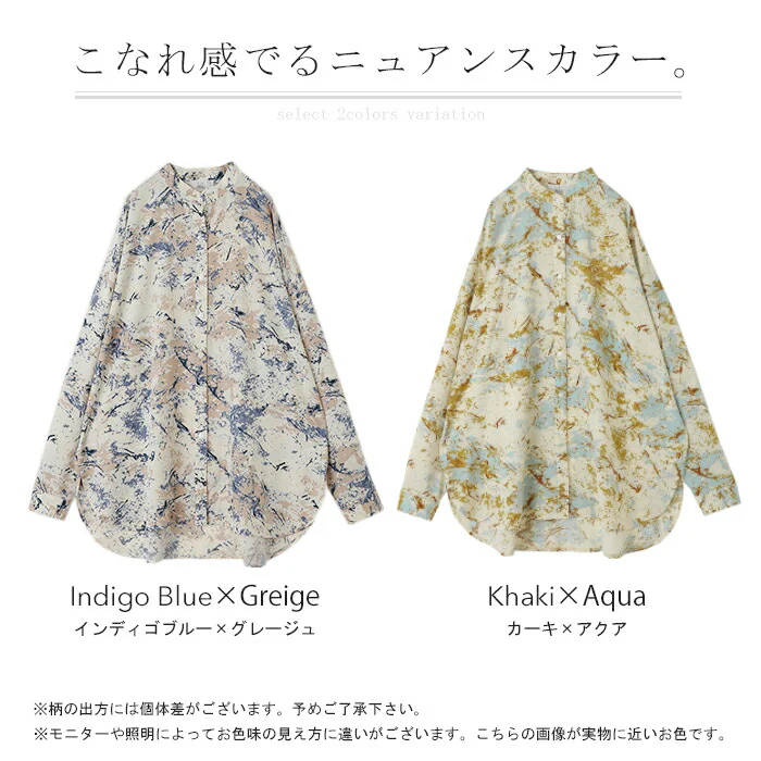 アート柄 シャツ 「大人に映える」 シャツ レディース スリット トップス ロング ロングシャツ ブラウス チュニック バンドカラー ノーカラー 体型カバー レイヤード オーバーサイズ 総柄 水彩 柄 長袖 羽織 大きいサイズ 黒 白 春 夏 HUG.U メール便 - Image 24