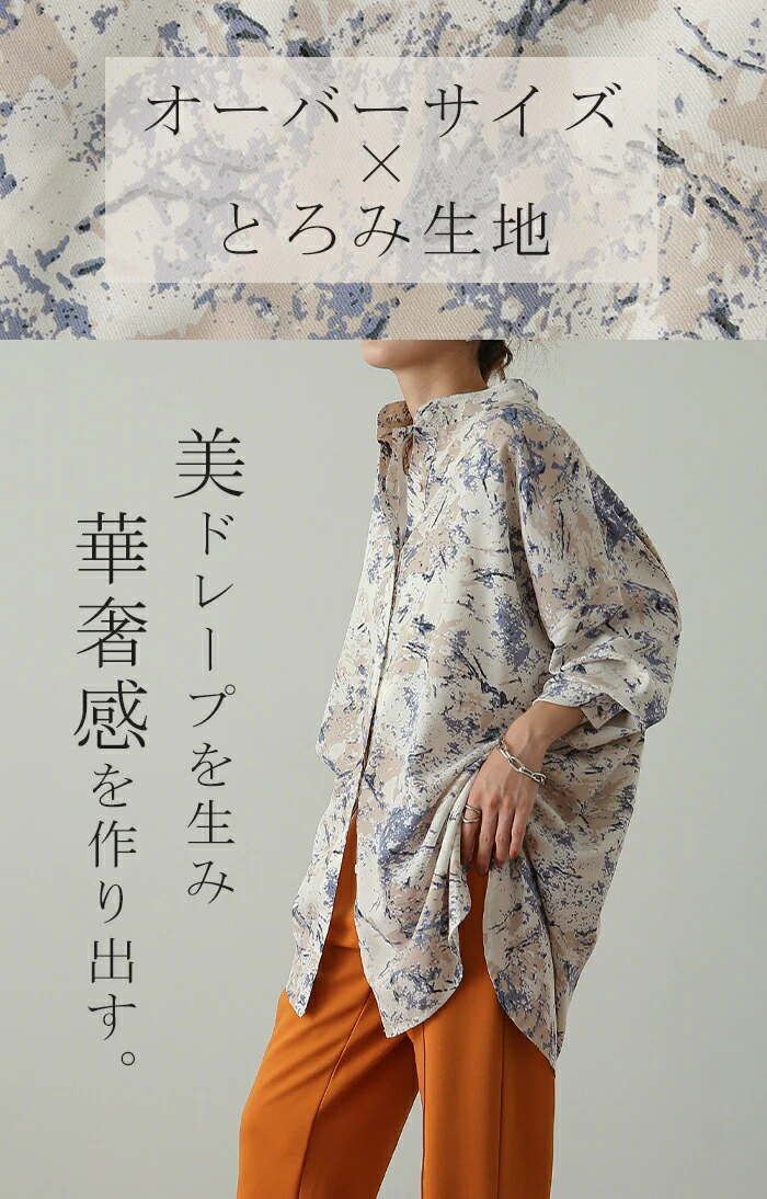 アート柄 シャツ 「大人に映える」 シャツ レディース スリット トップス ロング ロングシャツ ブラウス チュニック バンドカラー ノーカラー 体型カバー レイヤード オーバーサイズ 総柄 水彩 柄 長袖 羽織 大きいサイズ 黒 白 春 夏 HUG.U メール便 - Image 4