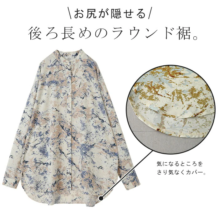 アート柄 シャツ 「大人に映える」 シャツ レディース スリット トップス ロング ロングシャツ ブラウス チュニック バンドカラー ノーカラー 体型カバー レイヤード オーバーサイズ 総柄 水彩 柄 長袖 羽織 大きいサイズ 黒 白 春 夏 HUG.U メール便 - Image 6