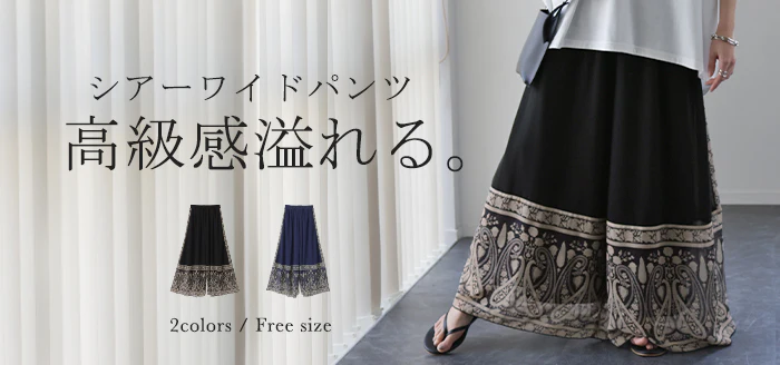 ワイドパンツ シフォンパンツ ガウチョパンツ ■一部7月上旬入荷 ガウチョ レディース パンツ ボトムス シフォン シアー 透け感 シアー感 ペイズリー柄 花柄 大きいサイズ ウエストゴム ゴムフレア 体型カバー リゾート ネイビー バギーパンツ 黒 紺 春 夏 HUG.U - Image 25
