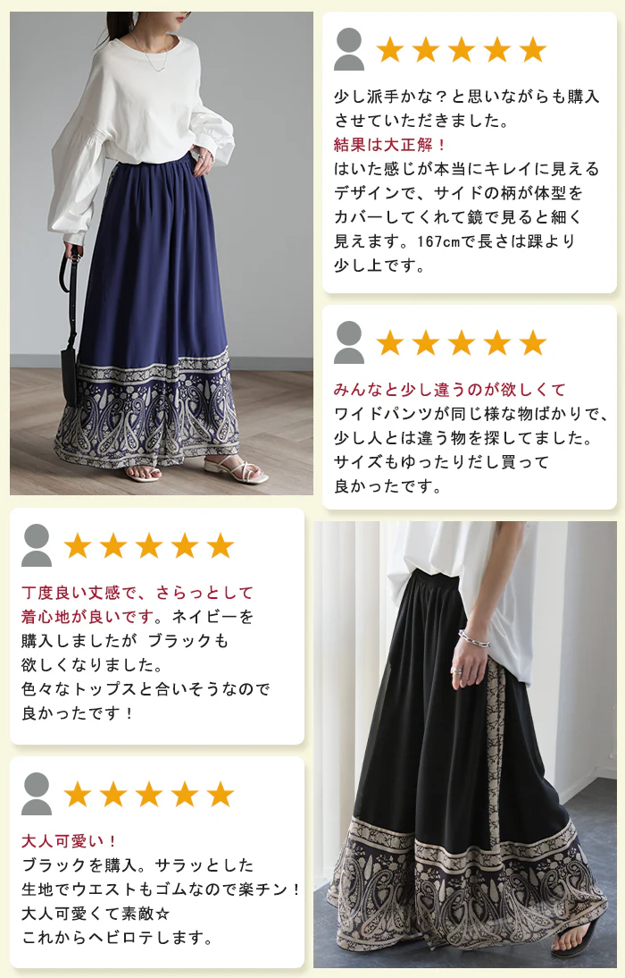 ワイドパンツ シフォンパンツ ガウチョパンツ ■一部7月上旬入荷 ガウチョ レディース パンツ ボトムス シフォン シアー 透け感 シアー感 ペイズリー柄 花柄 大きいサイズ ウエストゴム ゴムフレア 体型カバー リゾート ネイビー バギーパンツ 黒 紺 春 夏 HUG.U - Image 6