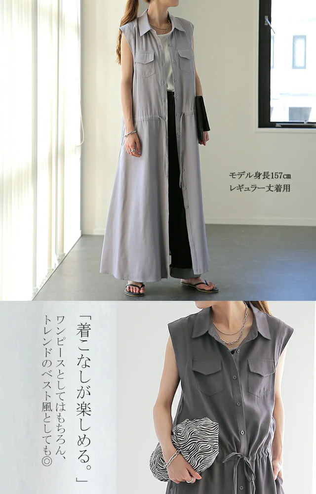 ワンピース ロングワンピース シャツワンピース ■一部7月中旬入荷 ノースリーブ シャツ ブラウス ワンピ シャツワンピ ロング ロングワンピ マキシ マキシワンピース マキシワンピ 黒 グレー ベージュ きれいめ 春 夏 黒 Aライン ウエストマーク HUG.U - Image 24