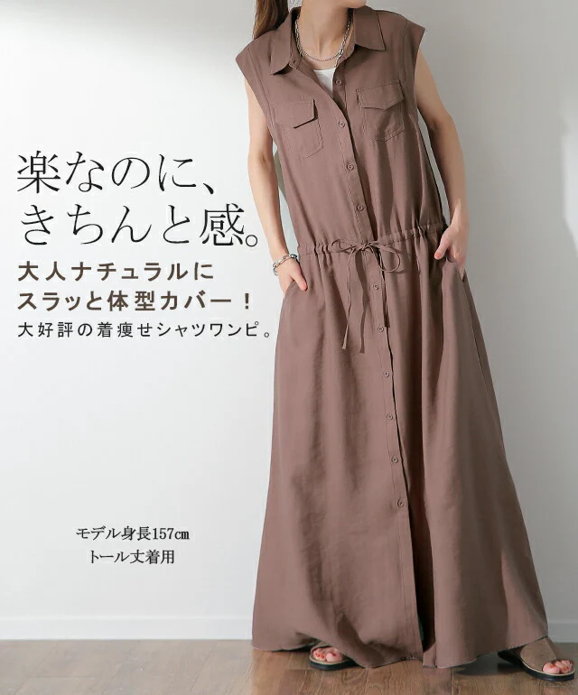 ワンピース ロングワンピース シャツワンピース ■一部7月中旬入荷 ノースリーブ シャツ ブラウス ワンピ シャツワンピ ロング ロングワンピ マキシ マキシワンピース マキシワンピ 黒 グレー ベージュ きれいめ 春 夏 黒 Aライン ウエストマーク HUG.U - Image 3
