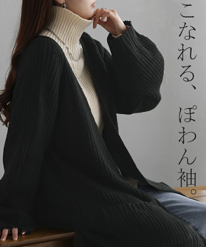 他にはない。「超ロング」カーディガン カーデ ニットカーディガン ロングカーディガン ロング マキシ ニット ロングカーデ アウター レディース ざっくり ルーズ リブ 長袖 ビッグ ドロップショルダー 畦編み 大きいサイズ 春 夏 羽織 HUG.U - Image 10