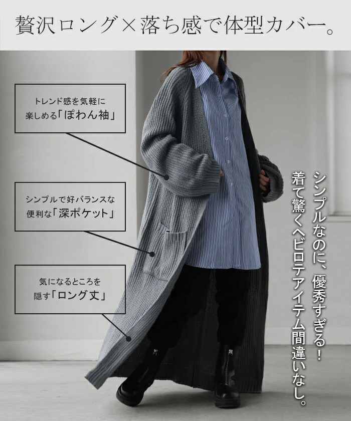 他にはない。「超ロング」カーディガン カーデ ニットカーディガン ロングカーディガン ロング マキシ ニット ロングカーデ アウター レディース ざっくり ルーズ リブ 長袖 ビッグ ドロップショルダー 畦編み 大きいサイズ 春 夏 羽織 HUG.U - Image 14