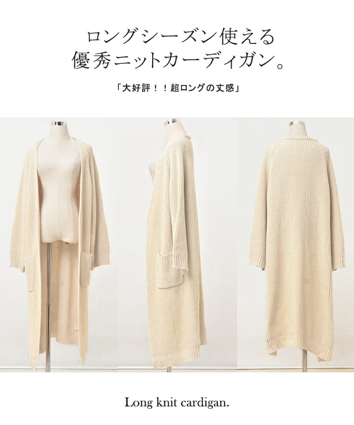他にはない。「超ロング」カーディガン カーデ ニットカーディガン ロングカーディガン ロング マキシ ニット ロングカーデ アウター レディース ざっくり ルーズ リブ 長袖 ビッグ ドロップショルダー 畦編み 大きいサイズ 春 夏 羽織 HUG.U - Image 31