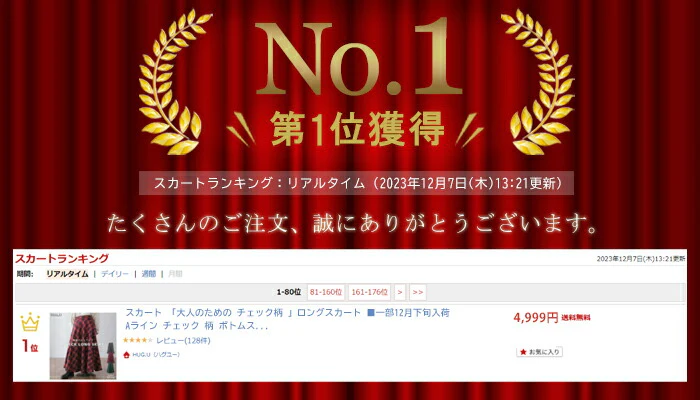 スカート 「大人のための チェック柄」ロングスカート Aライン チェック 柄 ボトムス フレア フレアスカート グリーン 赤 緑 白 黒 ブラック ゴム ロング マキシ マキシスカート Aラインスカート 体型カバー 春 夏 HUG.U - Image 3