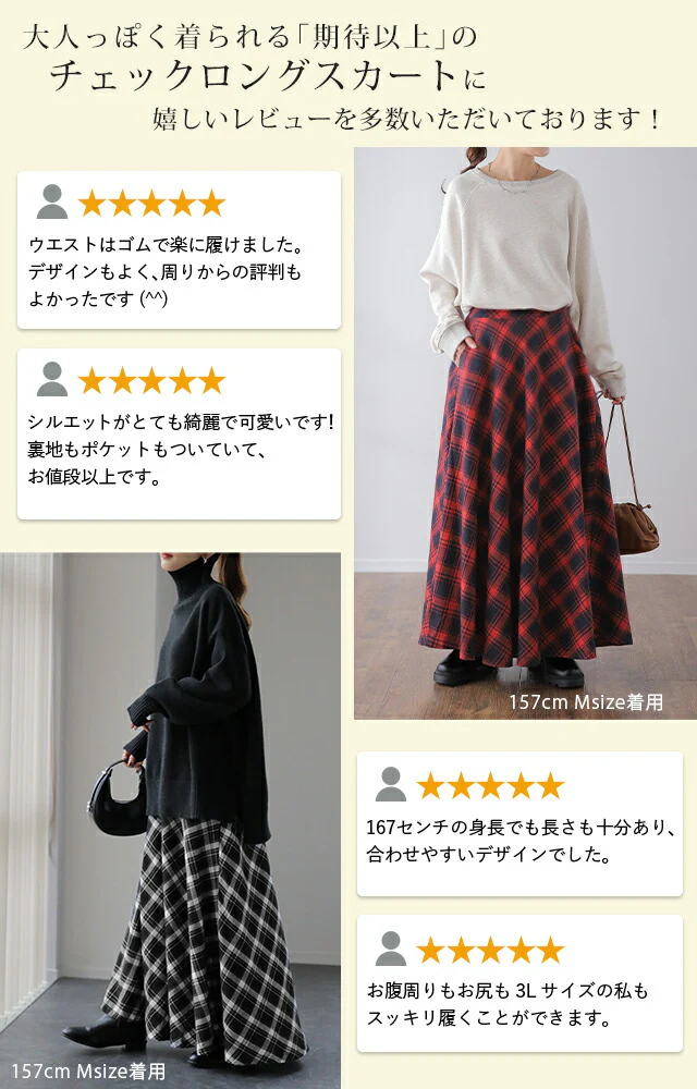 スカート 「大人のための チェック柄」ロングスカート Aライン チェック 柄 ボトムス フレア フレアスカート グリーン 赤 緑 白 黒 ブラック ゴム ロング マキシ マキシスカート Aラインスカート 体型カバー 春 夏 HUG.U - Image 5